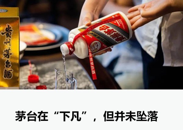 富投恒盈 跌至1700！茅台正在“杀死”自己